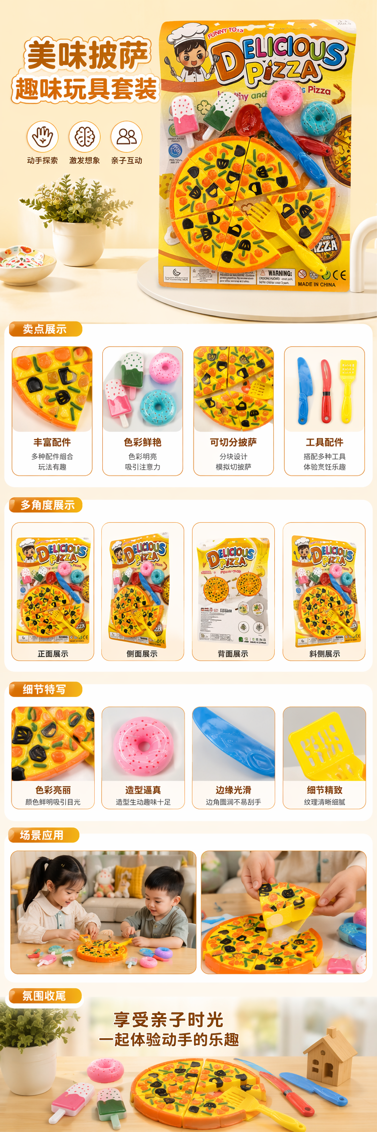 彩色玩具披萨套装 儿童益智动手DIY烘焙模拟玩具 pic 1