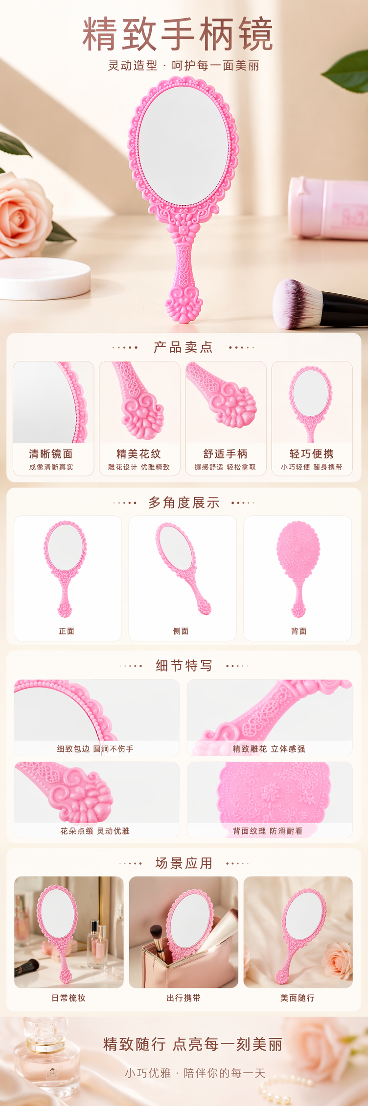 粉色雕花手持镜 化妆镜便携梳妆镜女生礼物精致轻奢详情1
