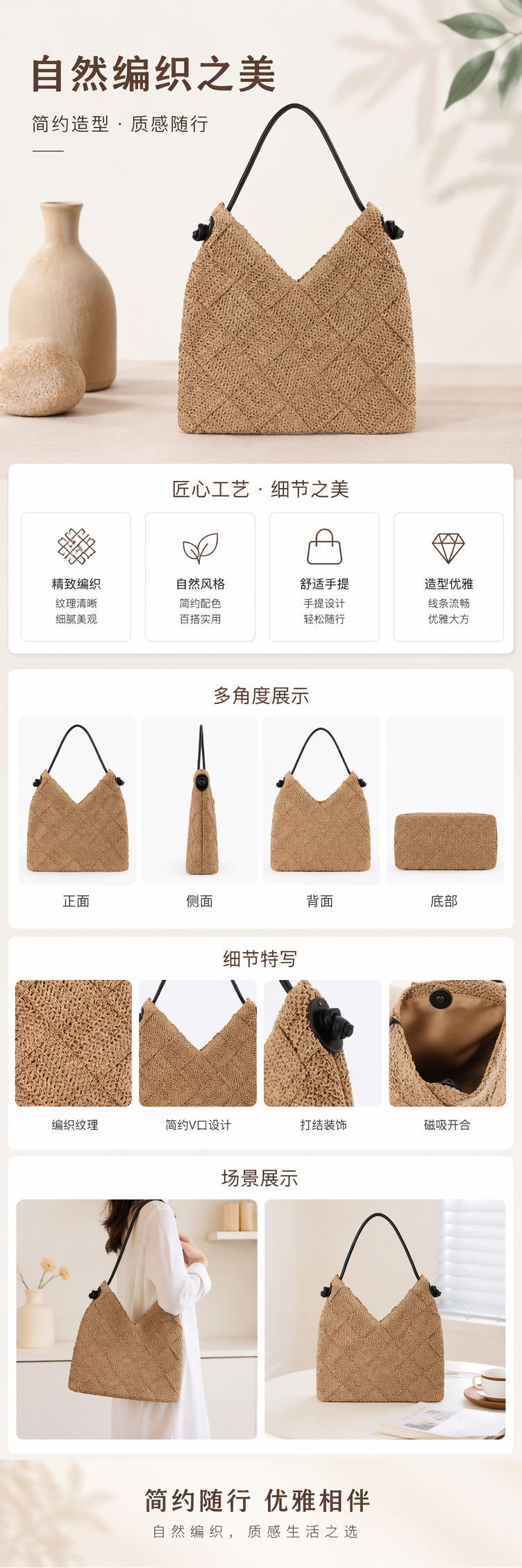 新款单肩手工编织包日常上班通勤休闲百搭小众海边度假拍照女士包 pic 1