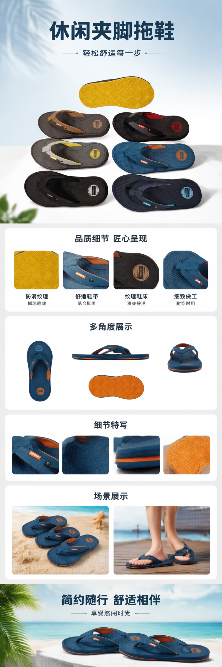 多色人字拖鞋 亲肤EVA材质 轻盈透气居家沙滩通用 pic 1