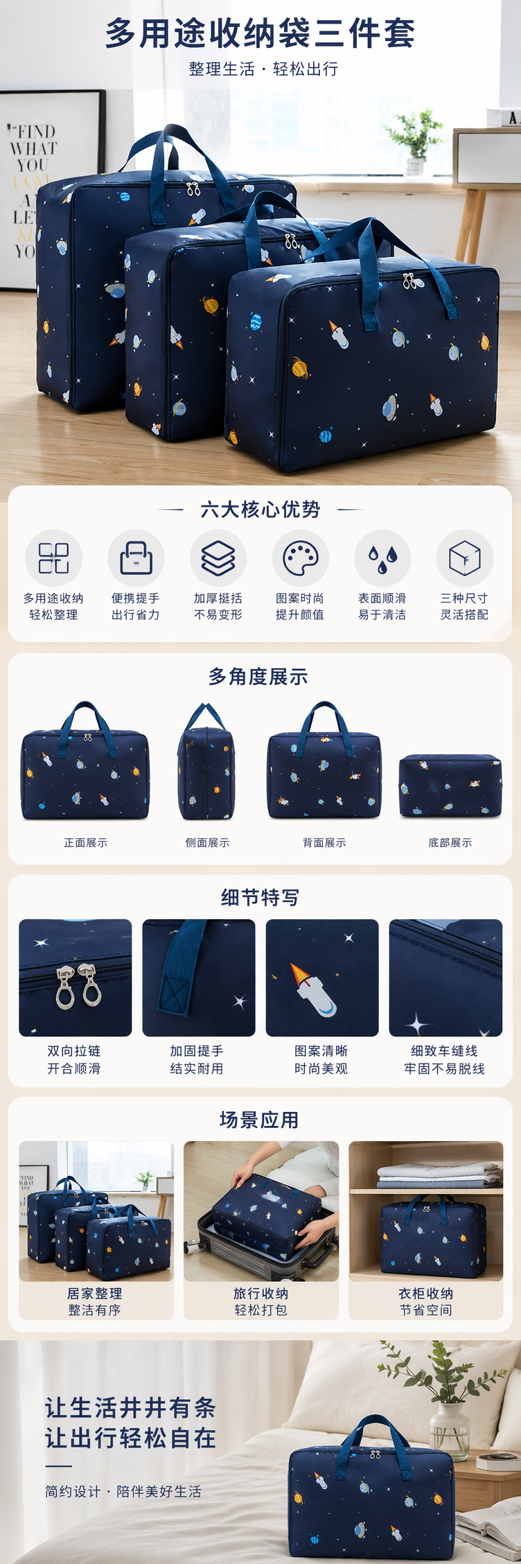 家用被子收纳袋三件套牛津布加厚防水棉被衣物行李搬家打包收纳包 pic 1