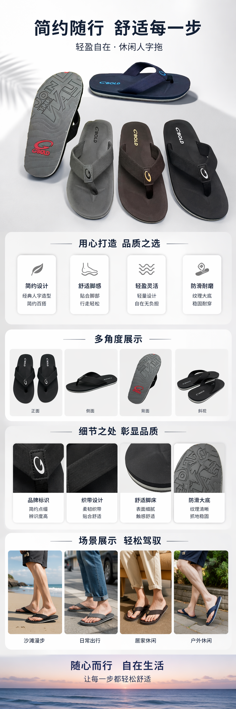 多色人字拖鞋 时尚百搭防滑软底夏季凉拖 pic 1