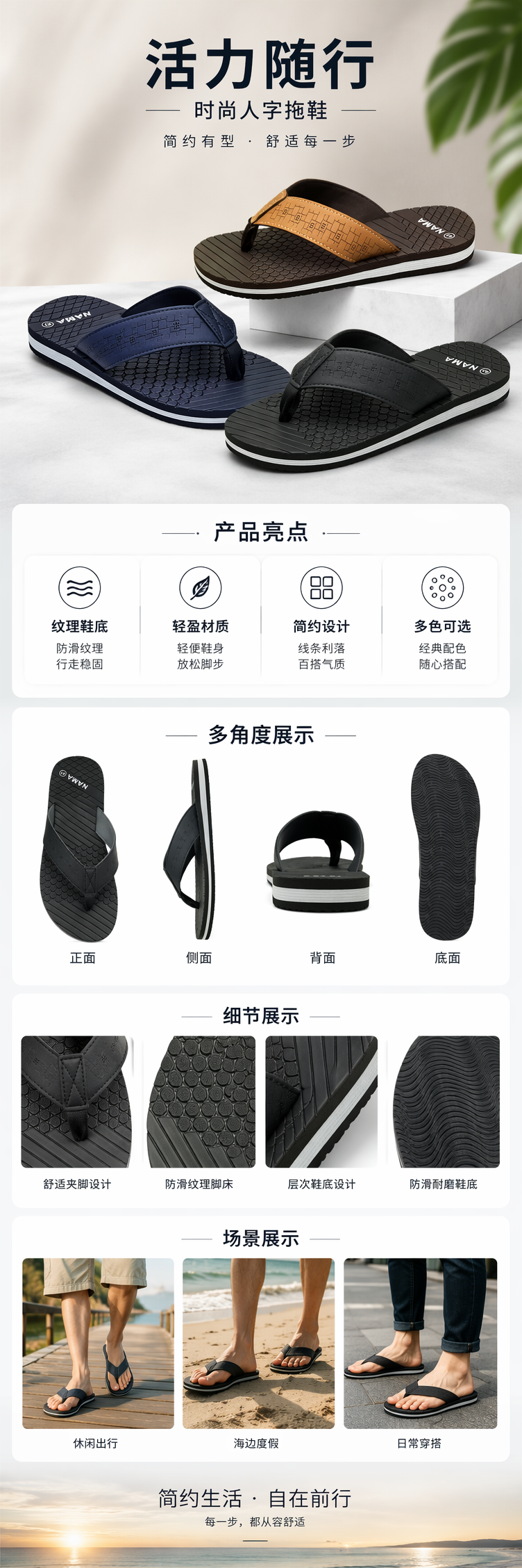 多色人字拖鞋 时尚百搭防滑舒适男女同款 pic 1
