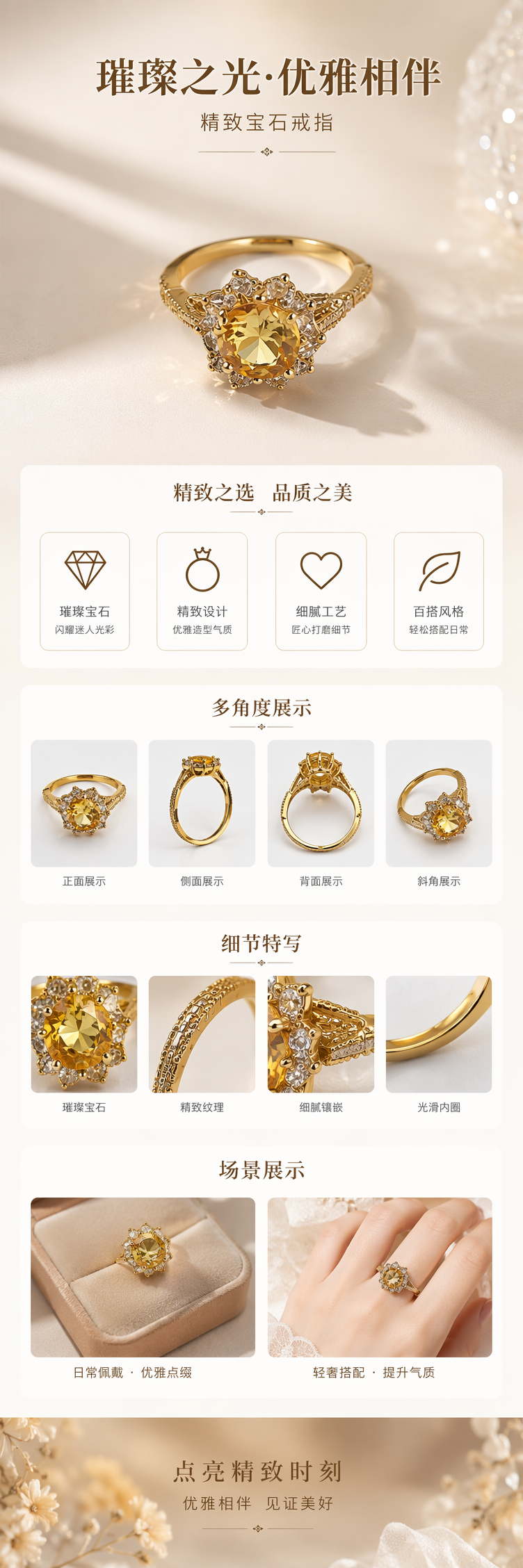 金色戒指中央镶嵌黄色主石周边环绕透明副石戒臂纹理装饰详情1