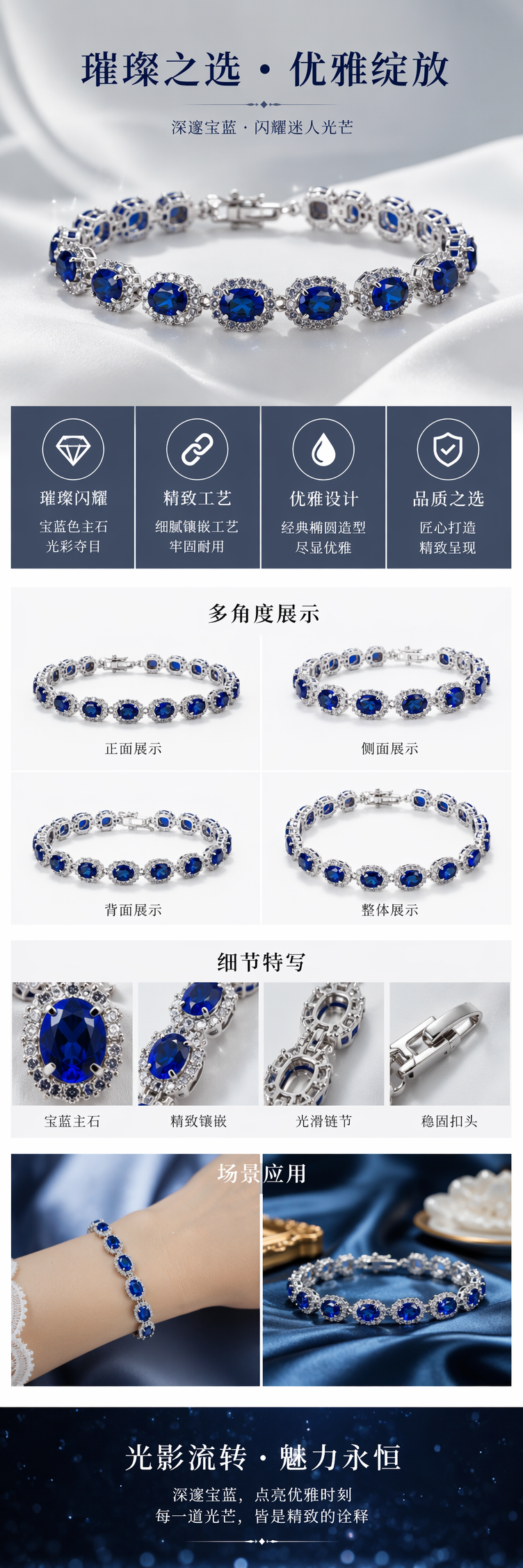 蓝色宝石镶钻饰品带 时尚轻奢气质优雅百搭 pic 1