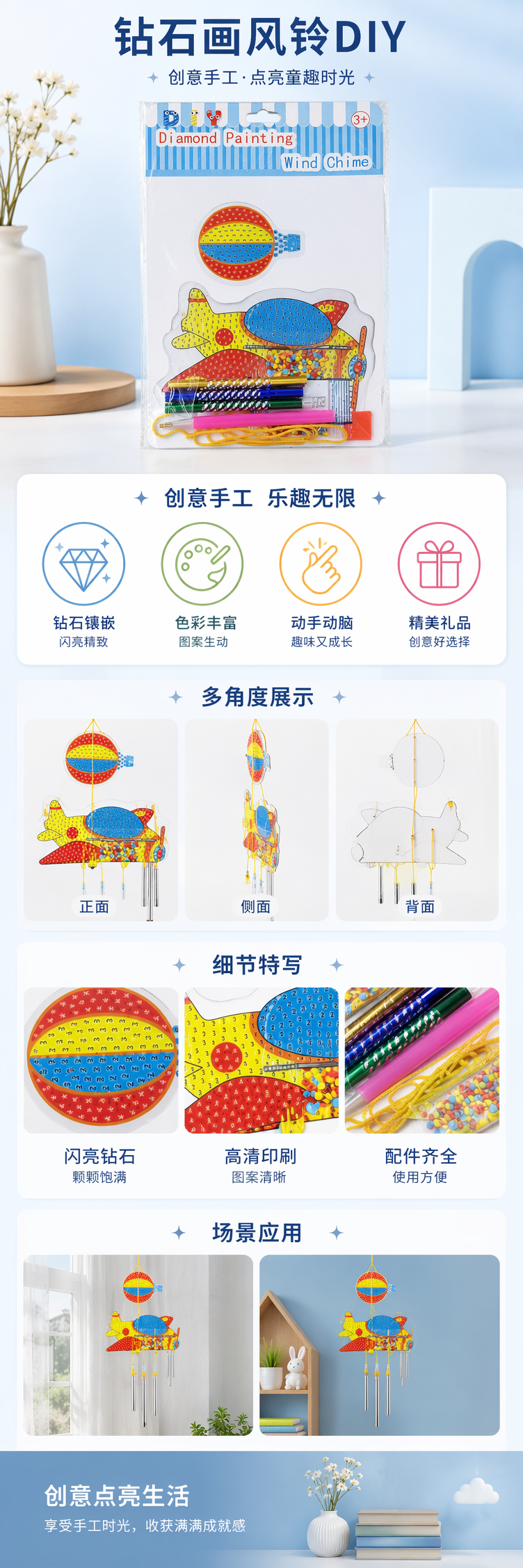 彩色钻石画套装 儿童益智DIY手工贴钻画材料包含工具配件详情1