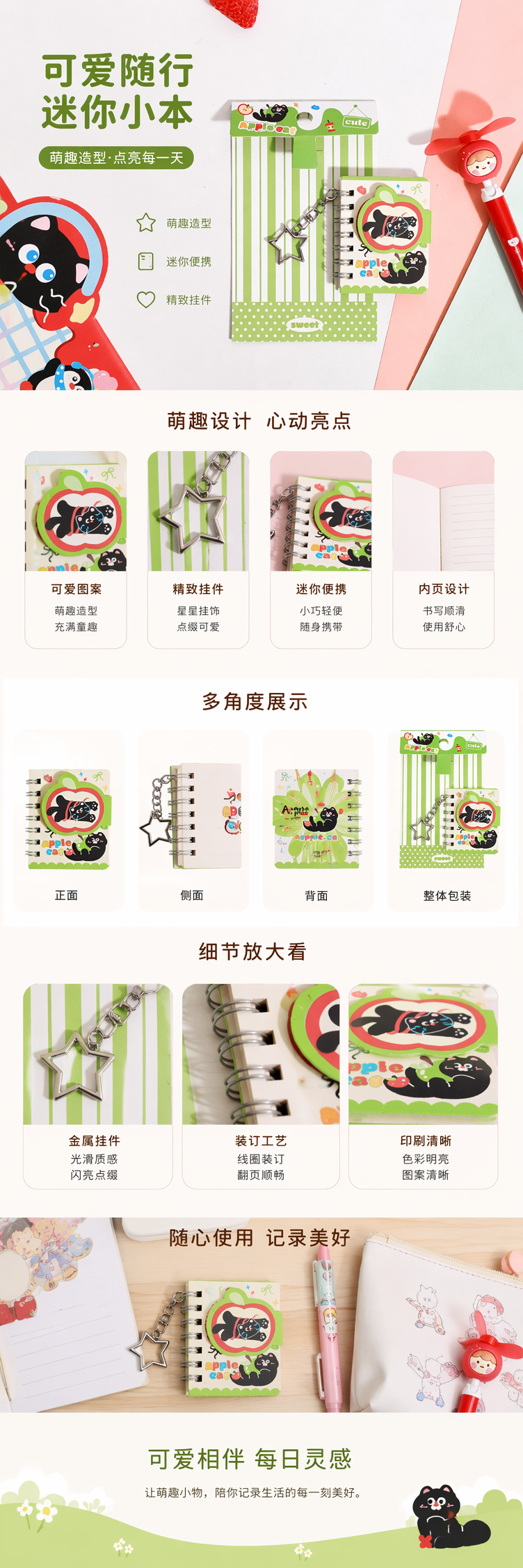 Apple猫主题绿色条纹文具套装含星形钥匙扣螺旋笔记本苹果装饰 pic 1