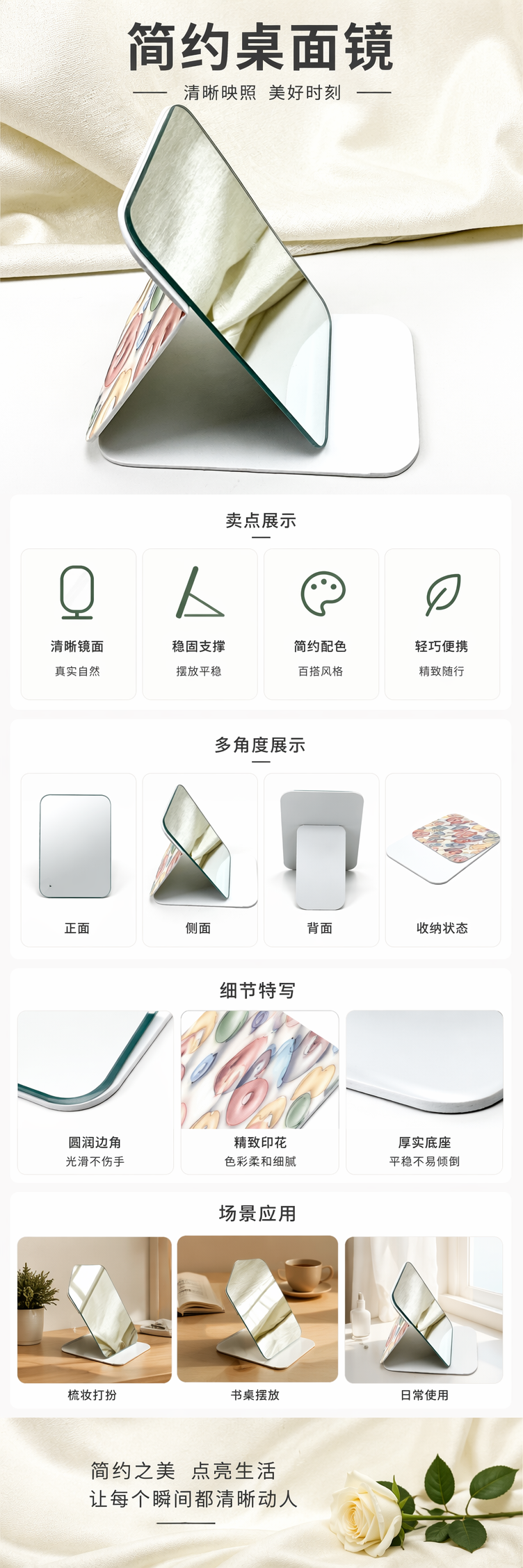 白色底座支撑彩色图案边框镜子详情1