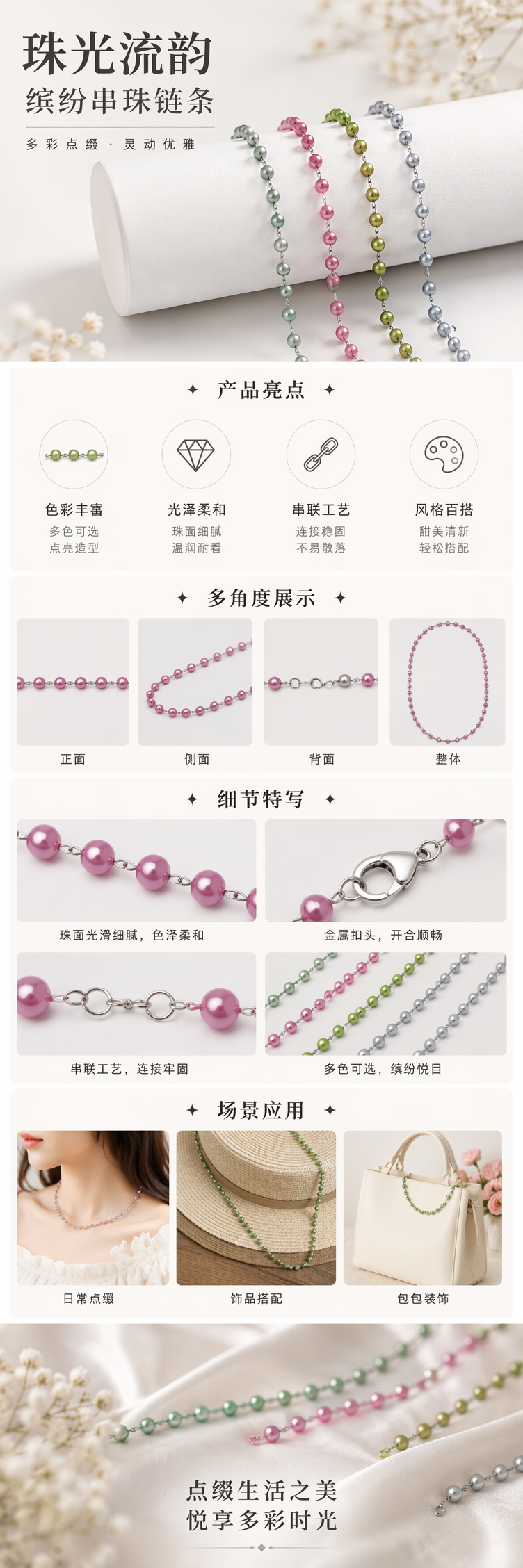 彩色珍珠链条 时尚百搭项链配饰 女士精致饰品详情1