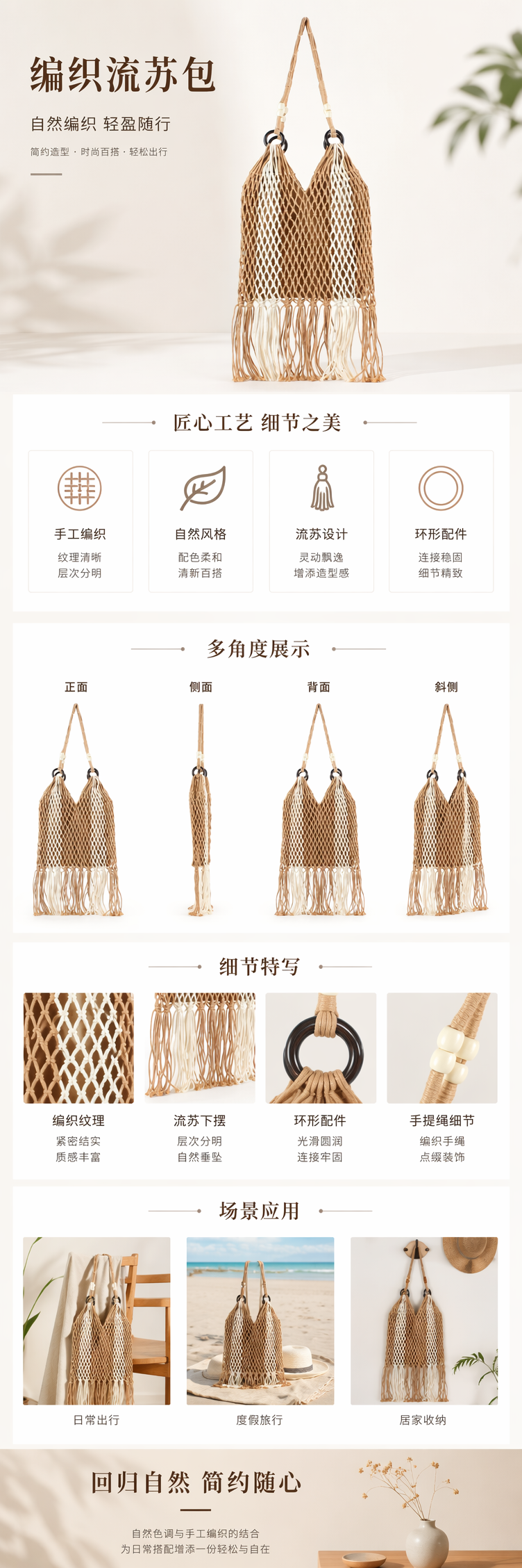 新款镂空流苏手工编织包日常休闲百搭海边度假拍照女士包 pic 1