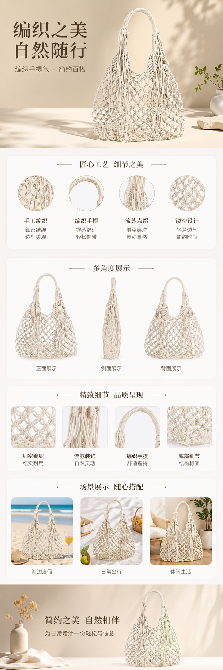 新款ins风流苏单肩编织包潮女森系棉绳编包度假棉绳网兜沙滩包 pic 1