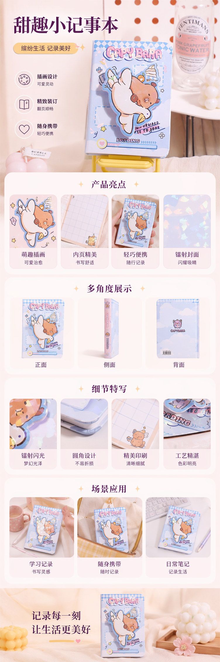 蓝色封面卡通水豚小熊贴纸笔记本 pic 1