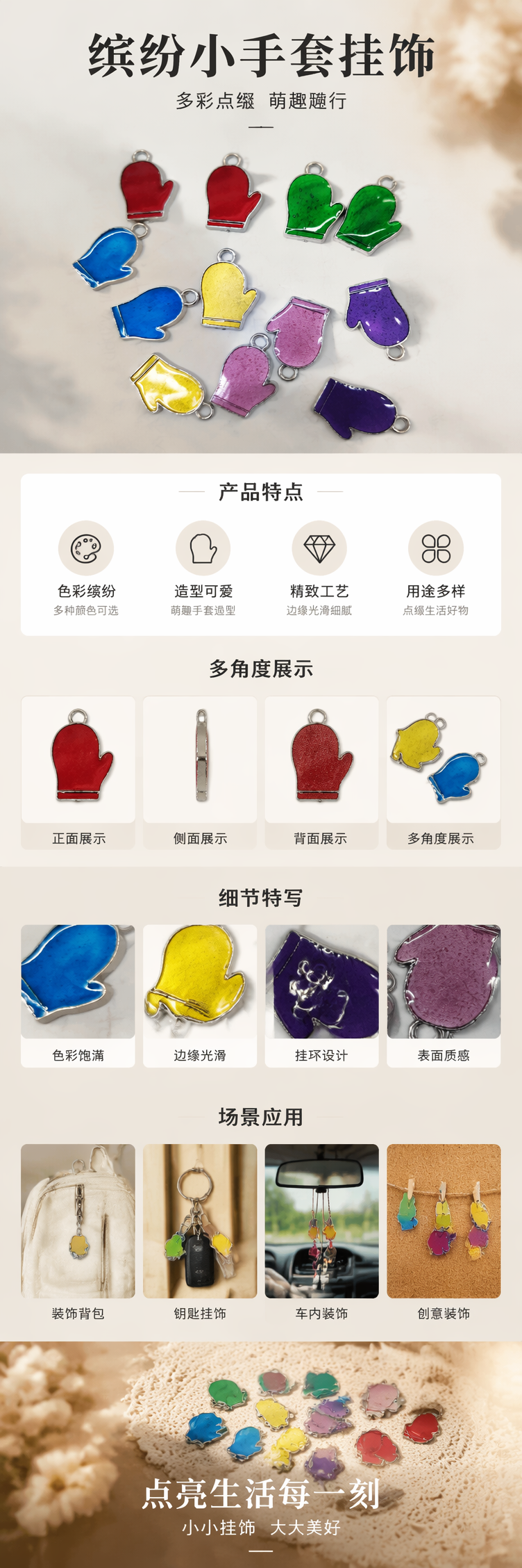 彩色手套造型吊坠时尚个性配饰女生礼物 pic 1
