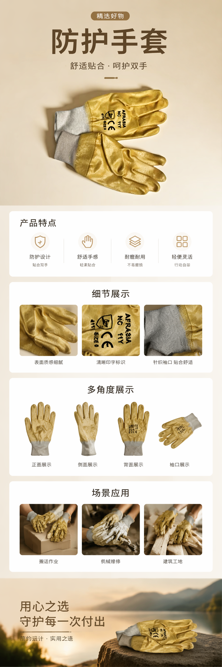黄色防滑耐磨工作手套 通用加厚劳保防护手套 pic 1