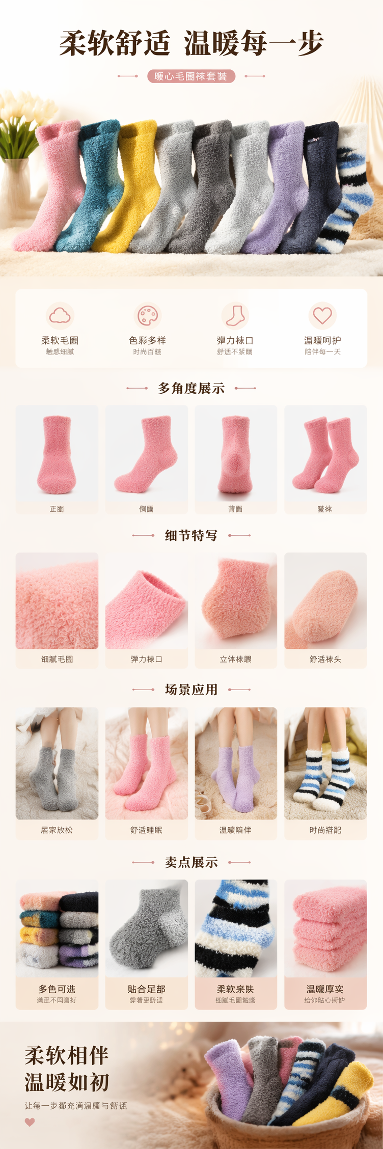 彩色毛绒袜子秋冬保暖加厚纯棉女士中筒袜 pic 1