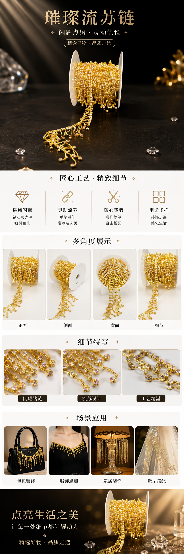金色镶钻流苏饰带 时尚装饰配件 服装鞋包通用 pic 1