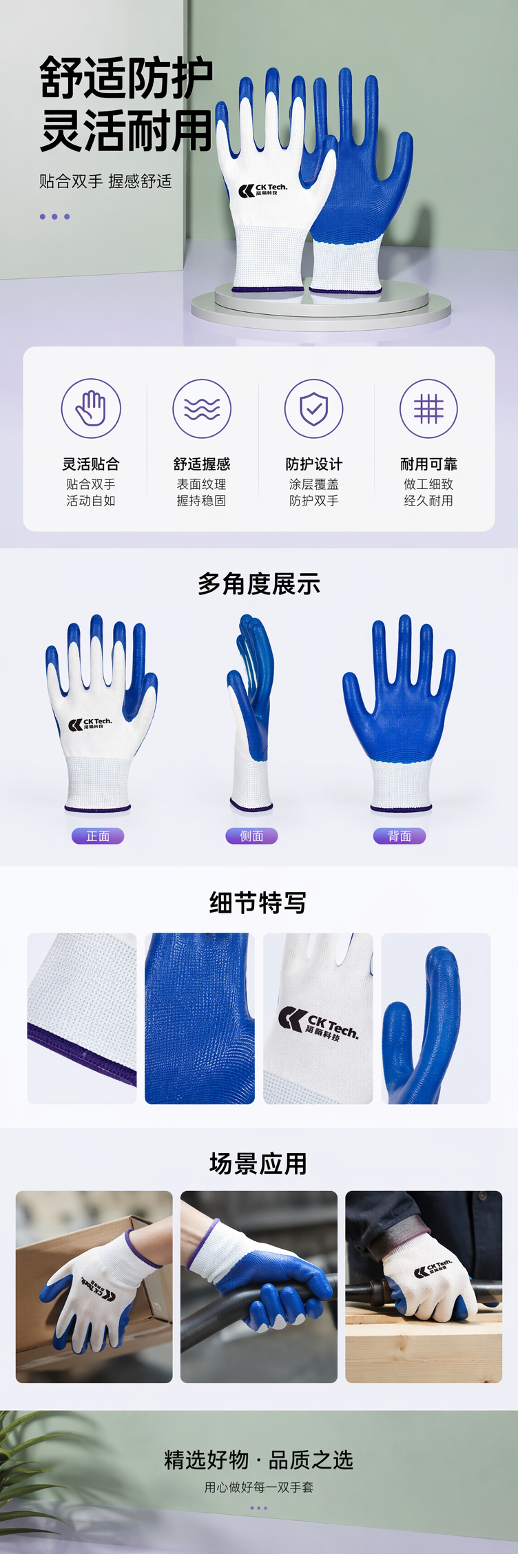 蓝白相间防护手套 加厚防滑耐磨劳保作业手套 pic 1