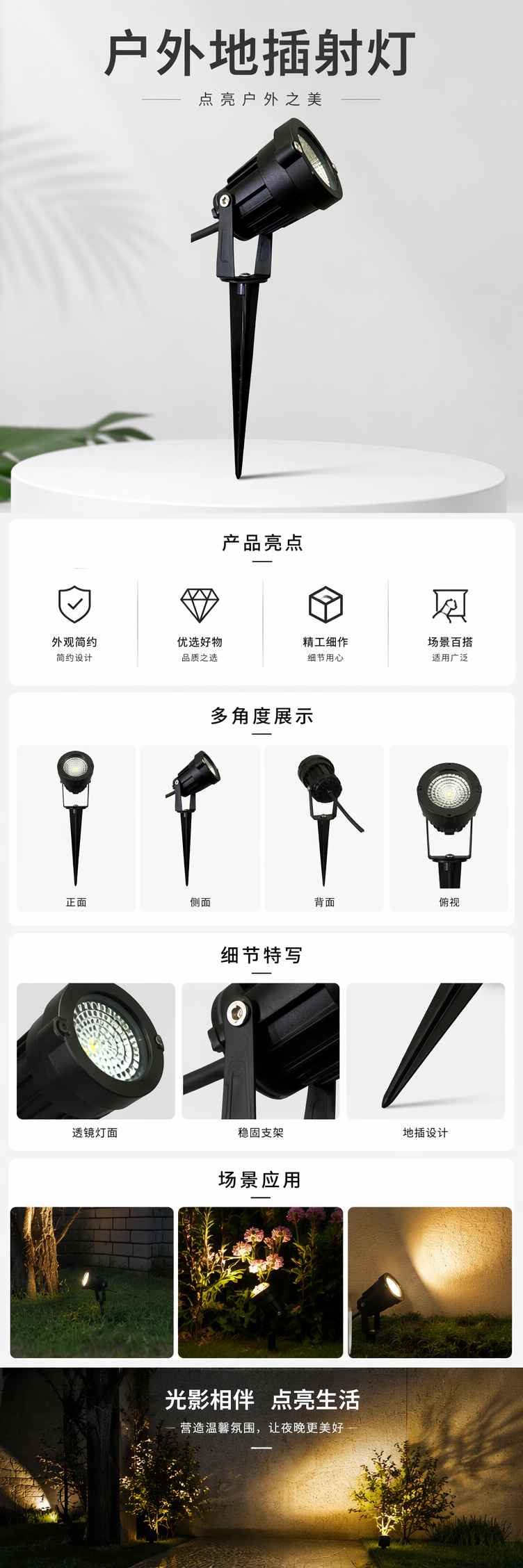 黑色轨道射灯灯具 水池灯 太阳能防水户外照明 pic 1