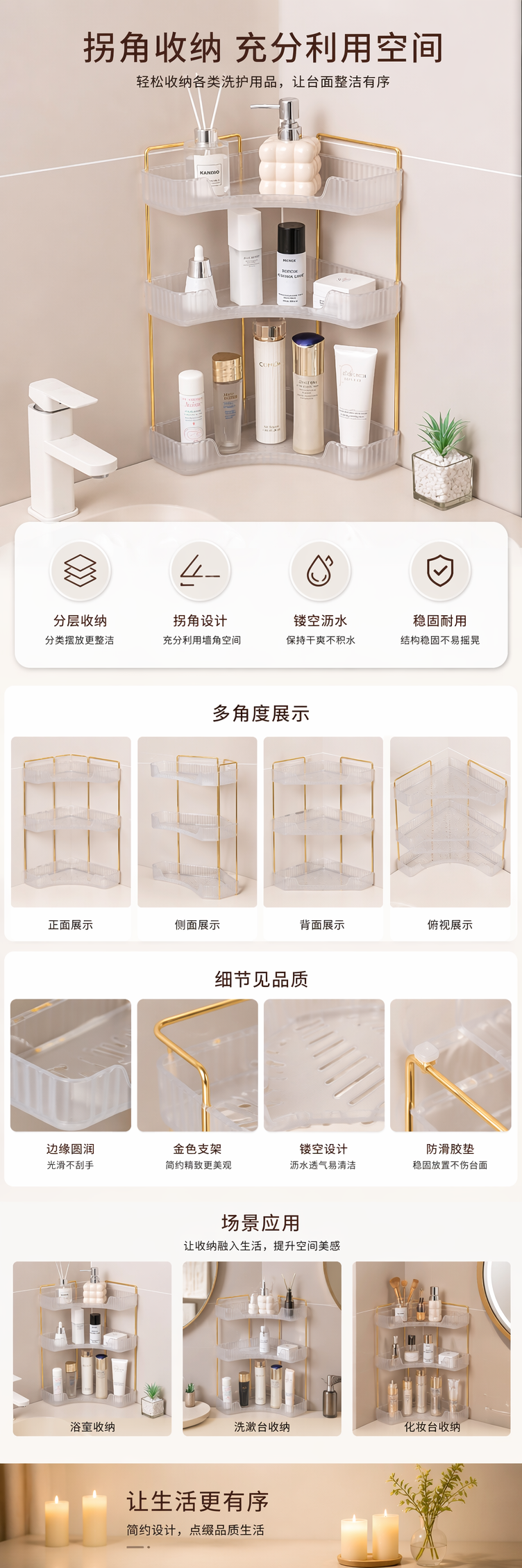 金色边框透明分层置物架免打孔浴室厨房多层收纳架三层三角形详情1