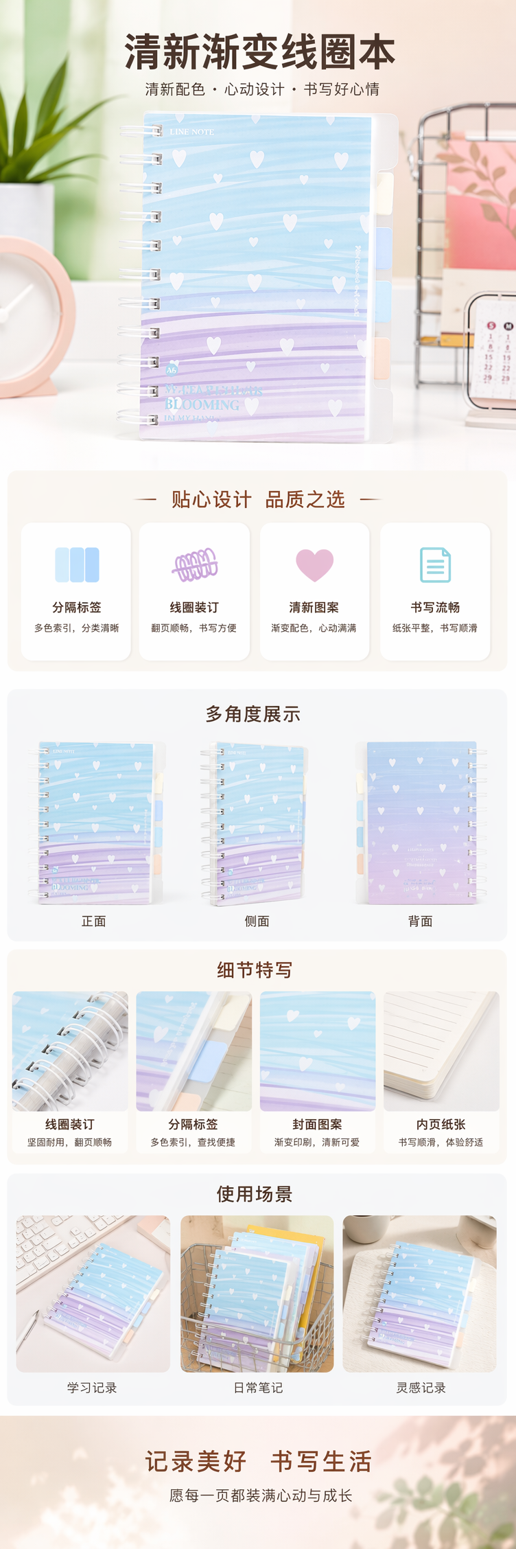 蓝紫渐变心形图案螺旋笔记本 120页 A5简约手账本 pic 1