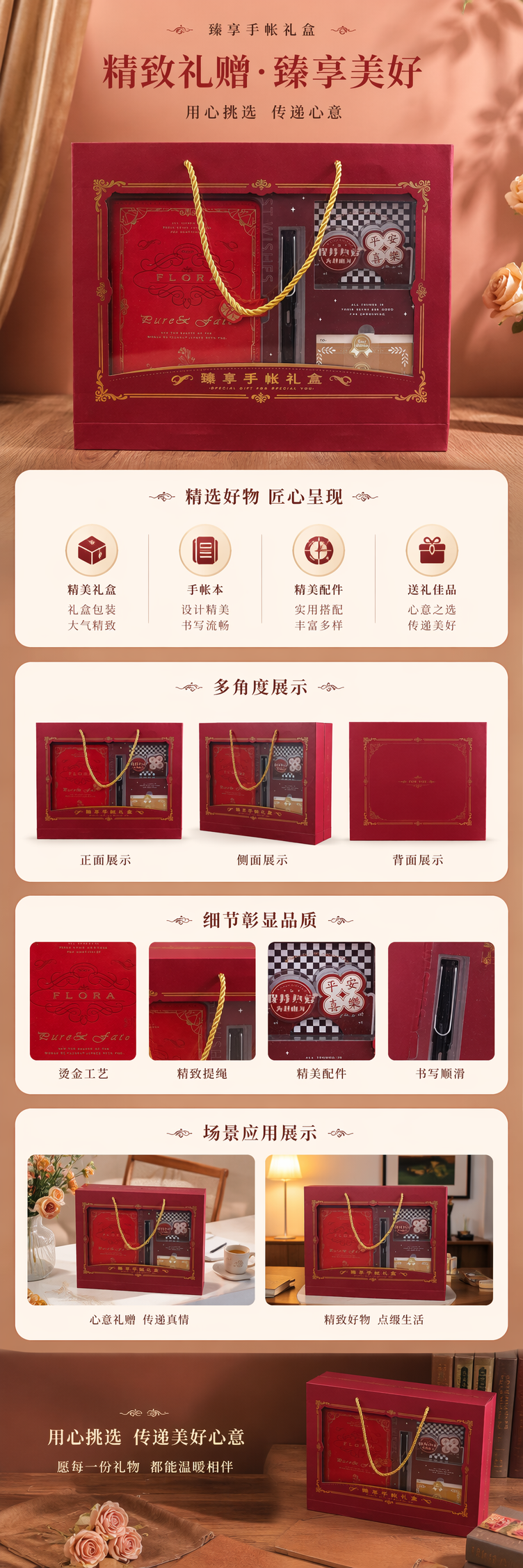 红色手帐礼盒 皮革质感 A6便携 日记本+贴纸+笔套装 pic 1
