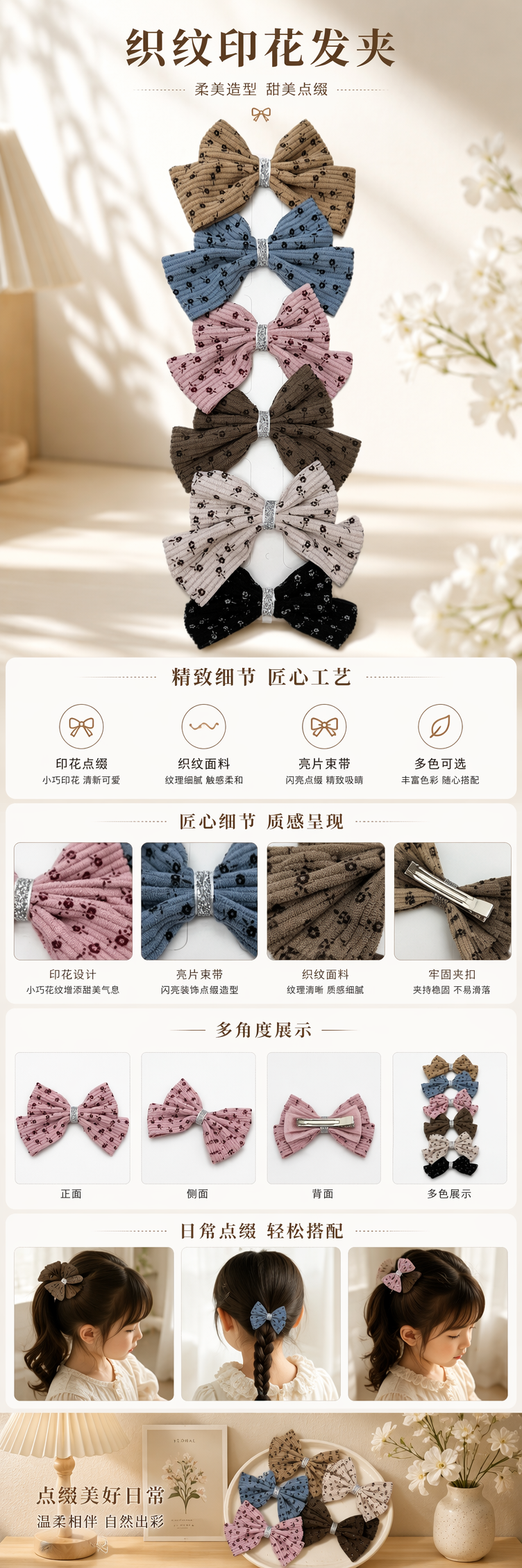 彩色条纹蝴蝶结发饰女童可爱头饰弹性松紧发卡详情1