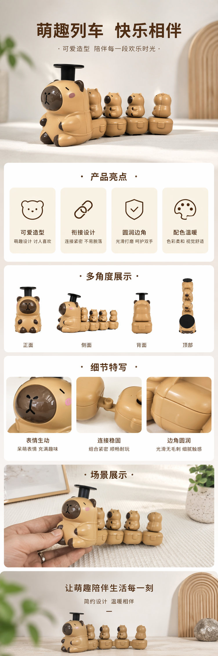 米色卡皮巴拉毛绒玩具套装 可爱萌宠摆件送礼优选 pic 1
