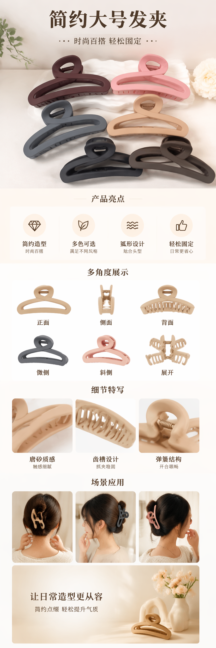 彩色鲨鱼夹抓夹发饰发夹饰品 时尚百搭彩色发夹 pic 1