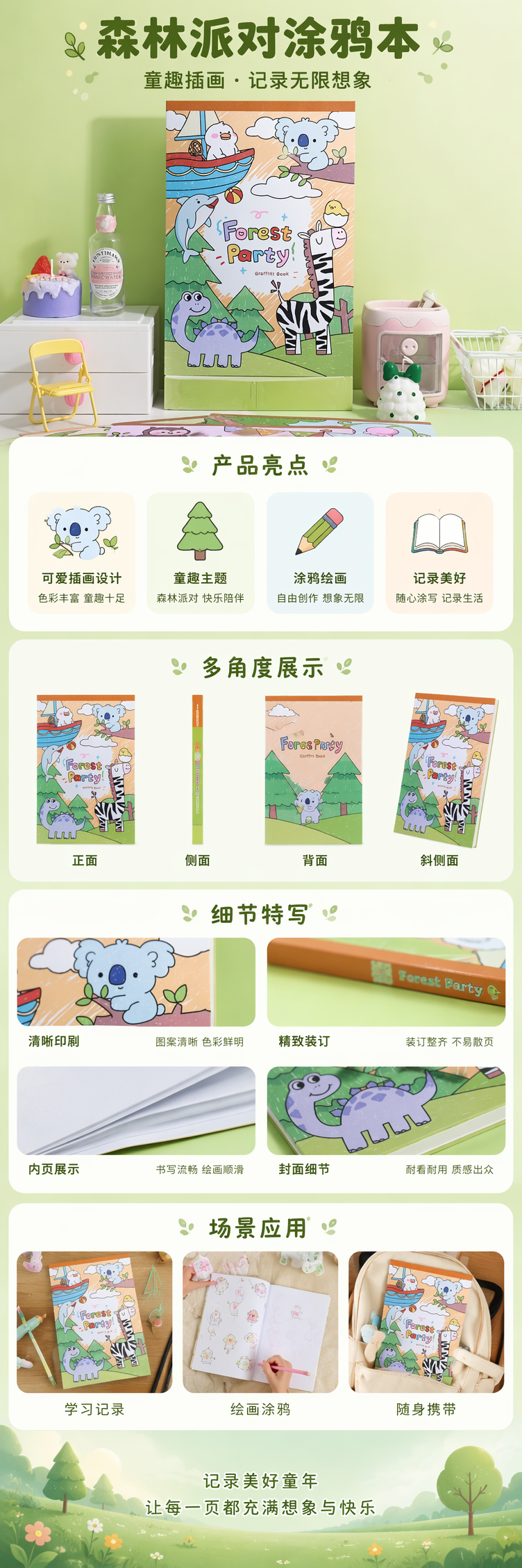 彩色卡通封面笔记本 A5加厚内页简约学生记事本 pic 1