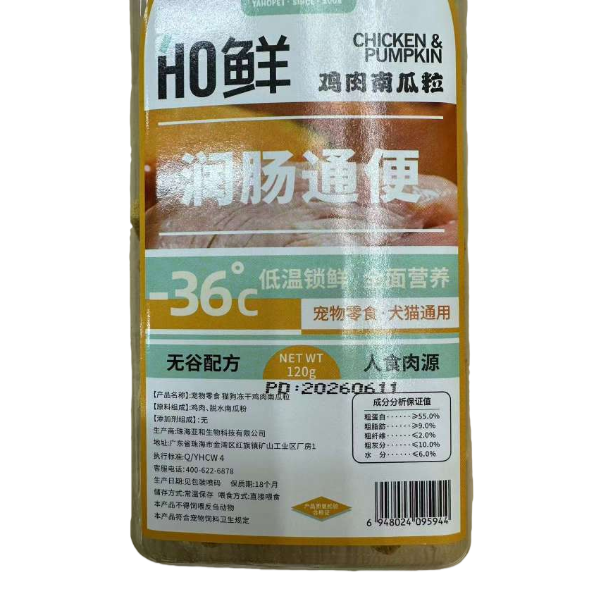 Orange packaging bag, disposable food-grade sealed moisture-proof and fresh-keeping bag Item Picture