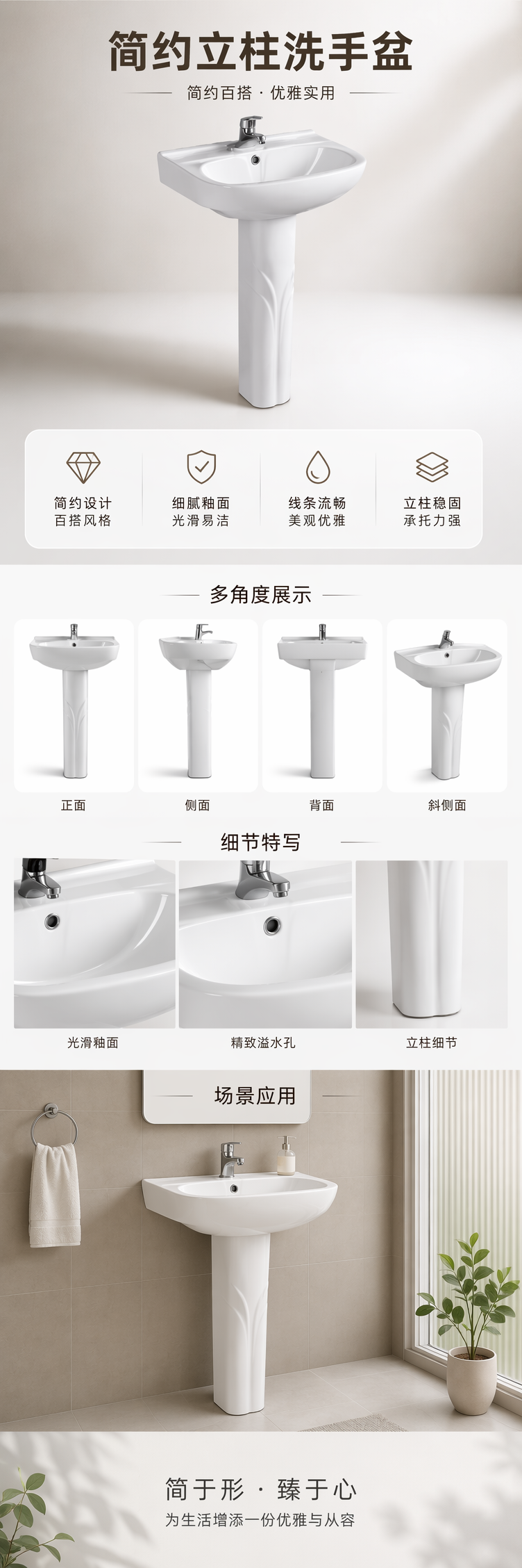 白色立柱式洗手盆加厚陶瓷防污易清洁浴室专用详情1