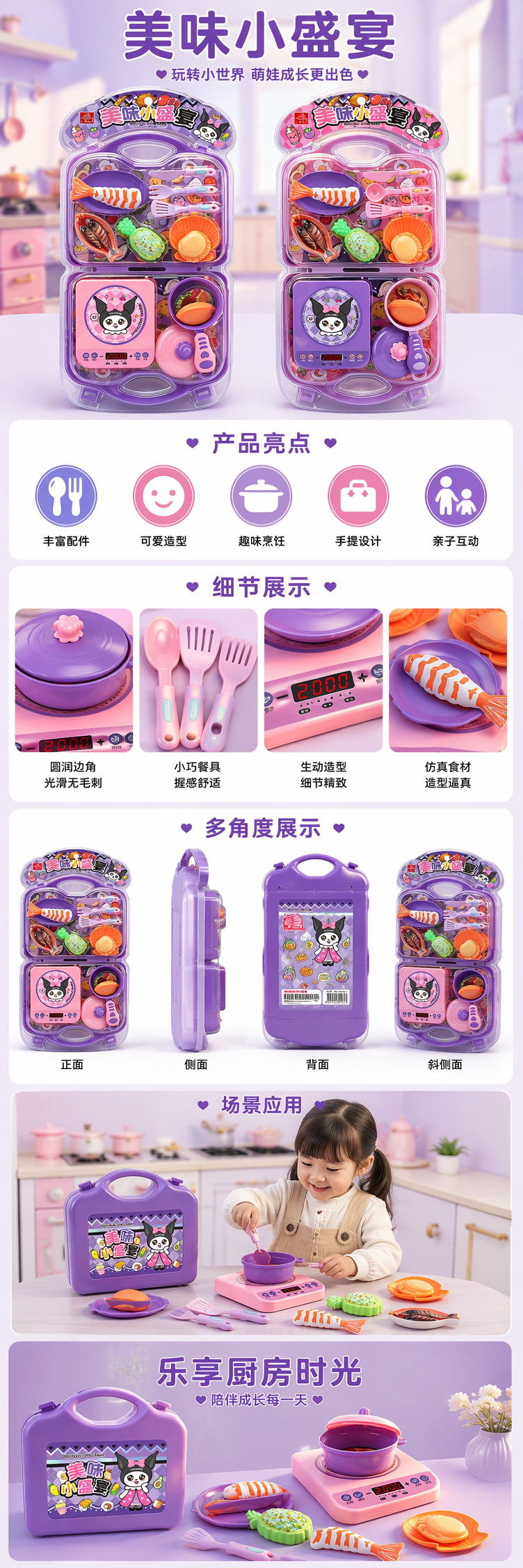 紫色便携儿童过家家厨房玩具套装含电磁炉锅具餐具仿真食物收纳盒 pic 1