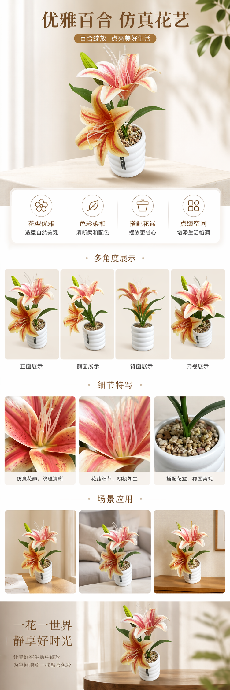 粉色条纹百合花盆栽 室内观叶植物阳台装饰花卉详情1