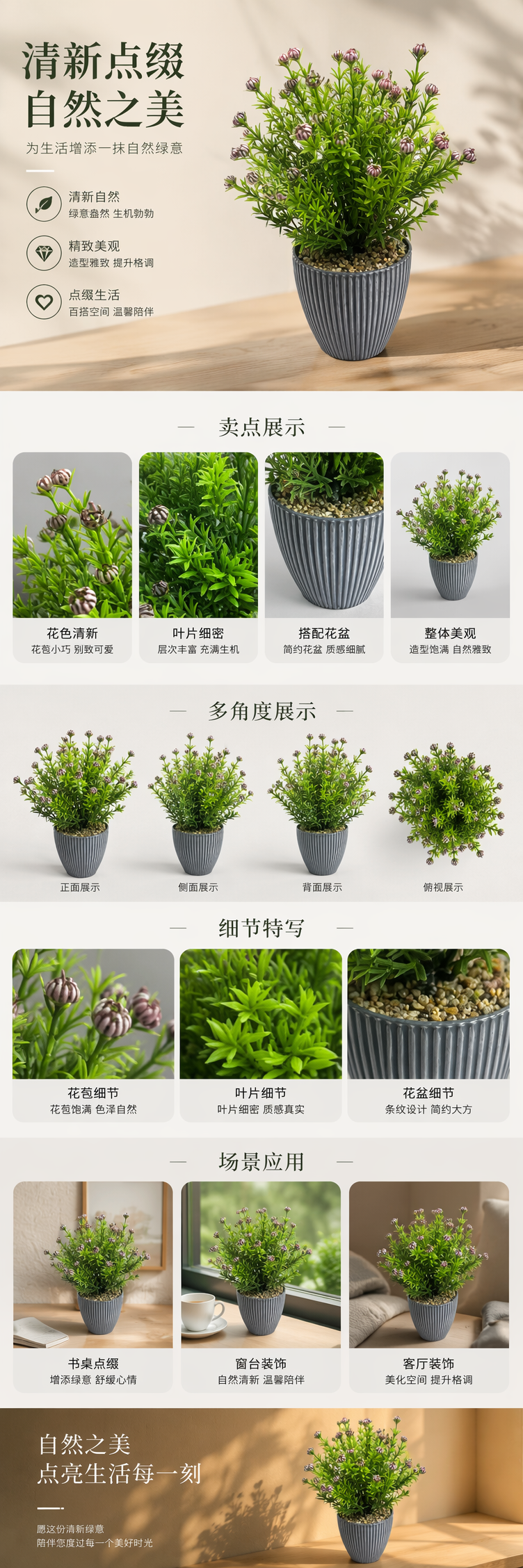 绿色盆栽植物紫白条纹花苞灰白条纹花盆详情1