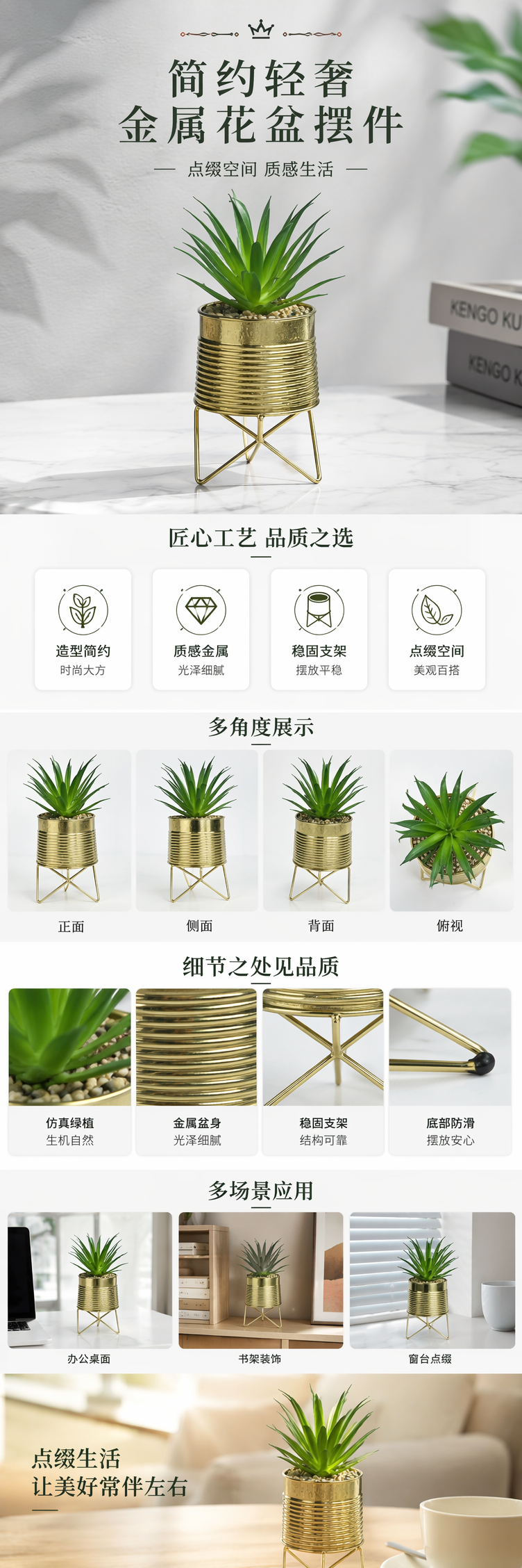 金色条纹陶瓷花盆配绿植 室内阳台装饰盆栽组合详情1
