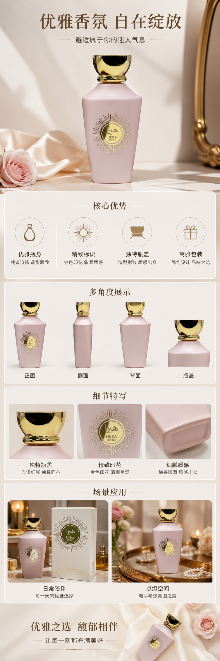 HERA BOTTLE pink perfume bottle with white packaging box, light pink bottle body and golden sunray pattern logo pic 1