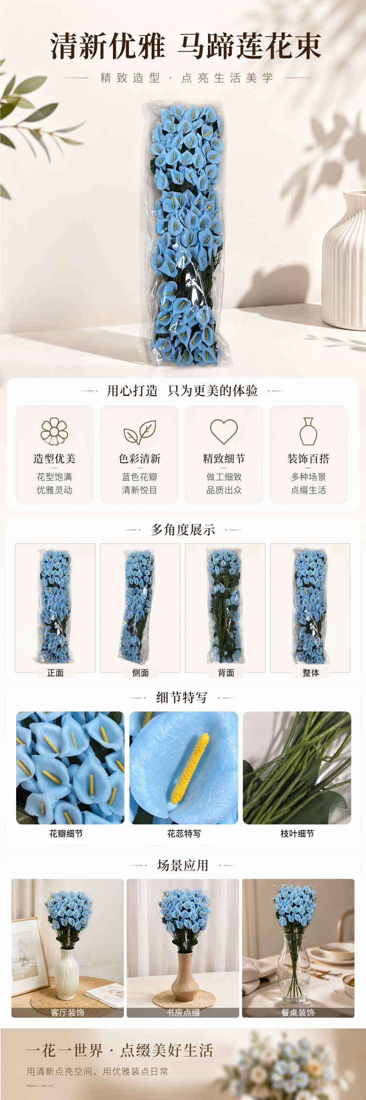 浅蓝色马蹄莲仿真花束家居装饰客厅卧室摆件详情1