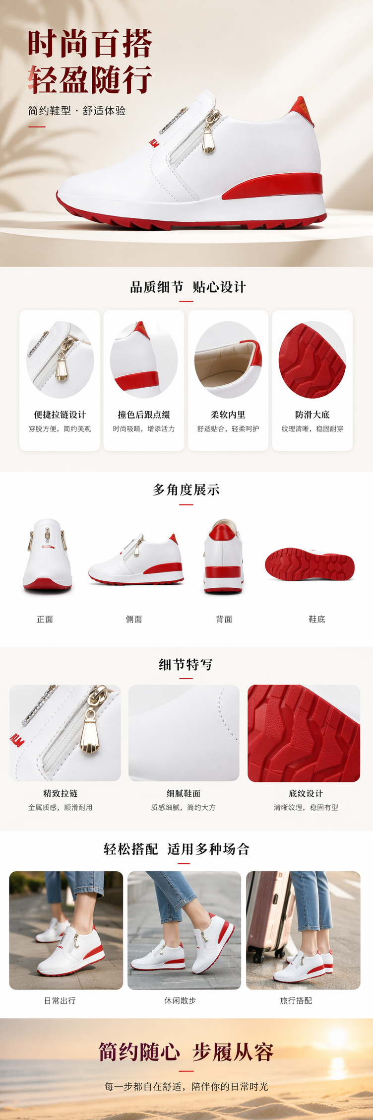 白色运动鞋网面缓震防滑日常百搭款详情1