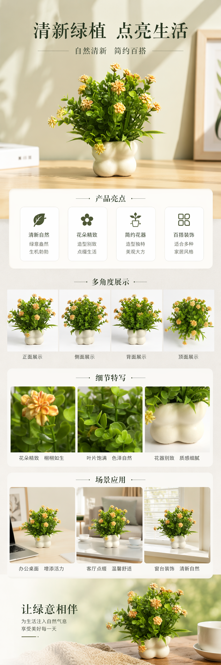 白色花盆配人造绿植花卉客厅阳台装饰摆件详情1