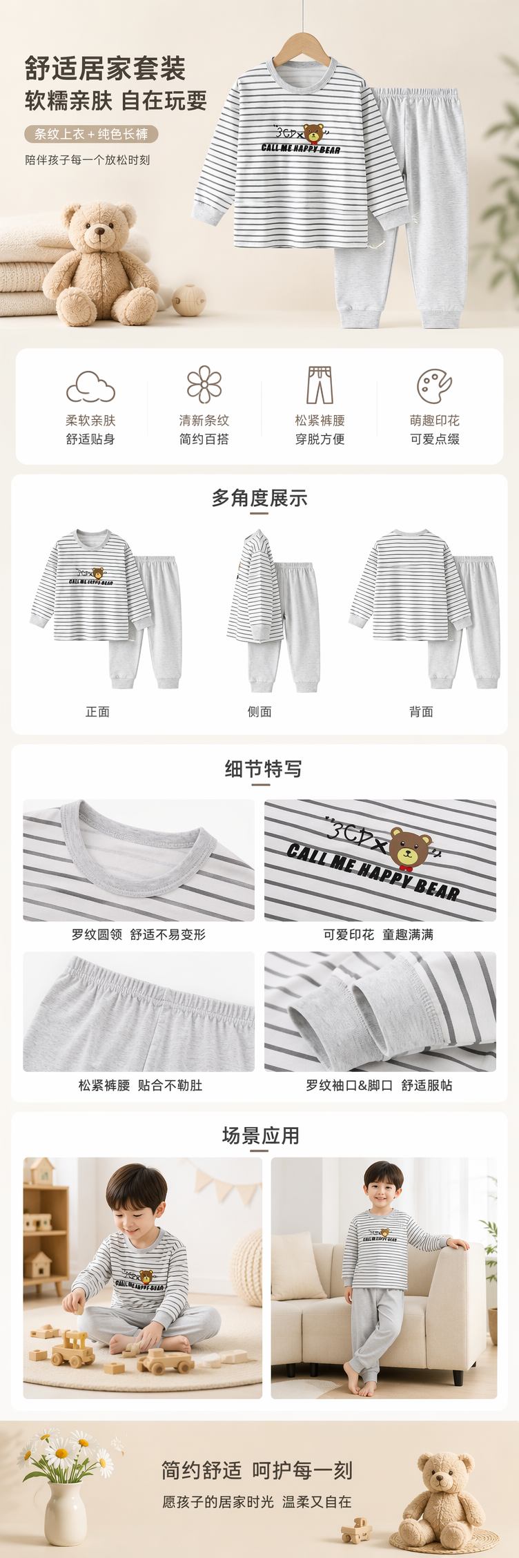 儿童纯棉条纹长袖睡衣套装灰色长裤舒适亲肤详情1