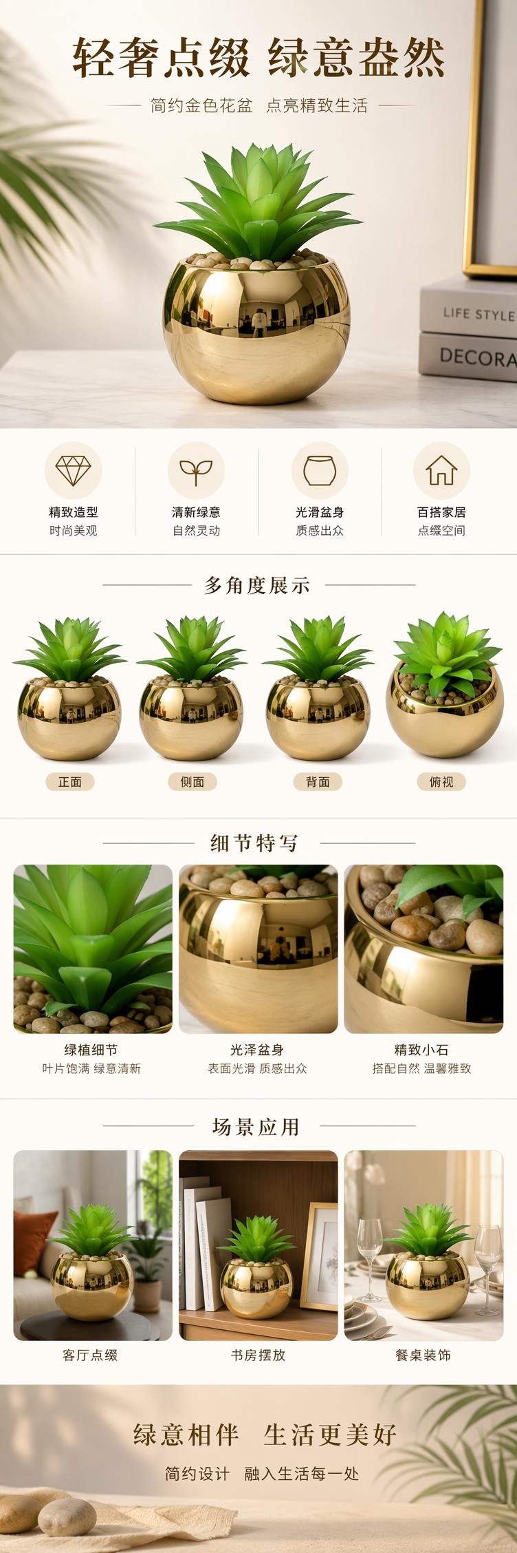 金色球形花盆配绿色多肉植物家居摆件室内装饰详情1