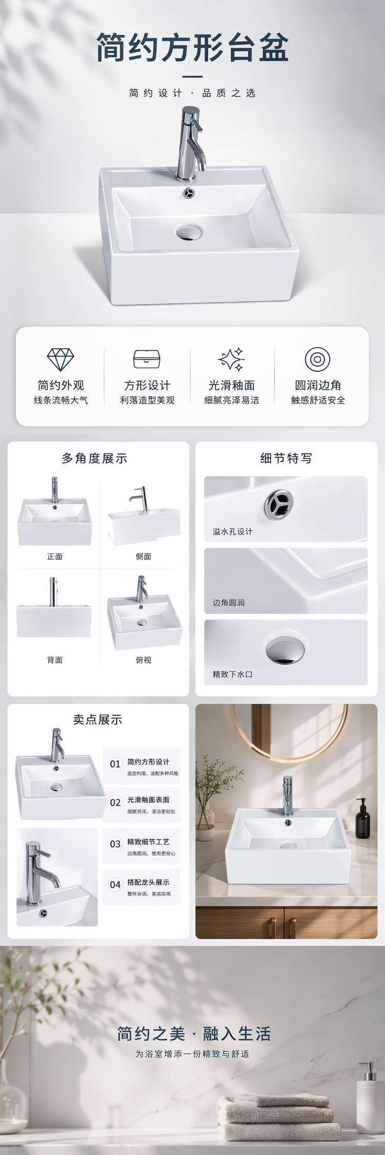 白色方形洗手盆配银色水龙头陶瓷台面浴室洁具详情1