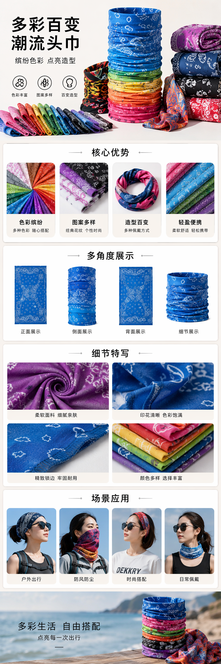 彩色小方巾，百搭时尚配饰 pic 1