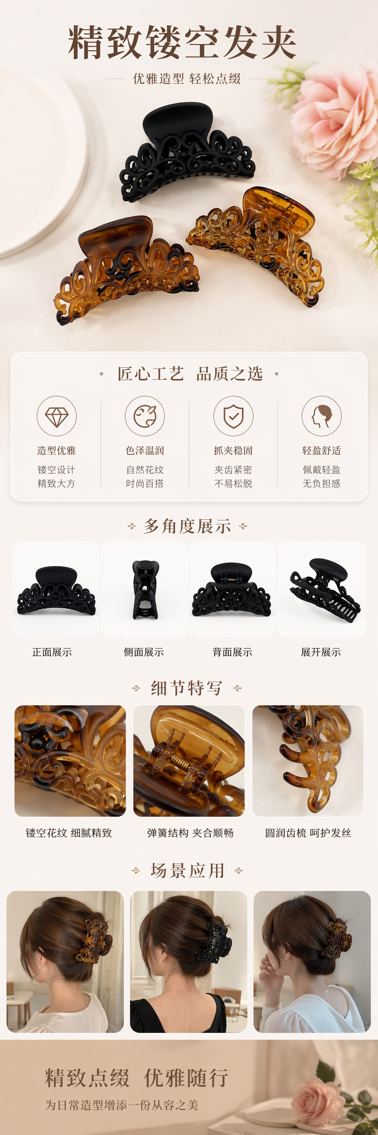 黑色琥珀玳瑁雕花鲨鱼夹发饰抓夹女士饰品 pic 1
