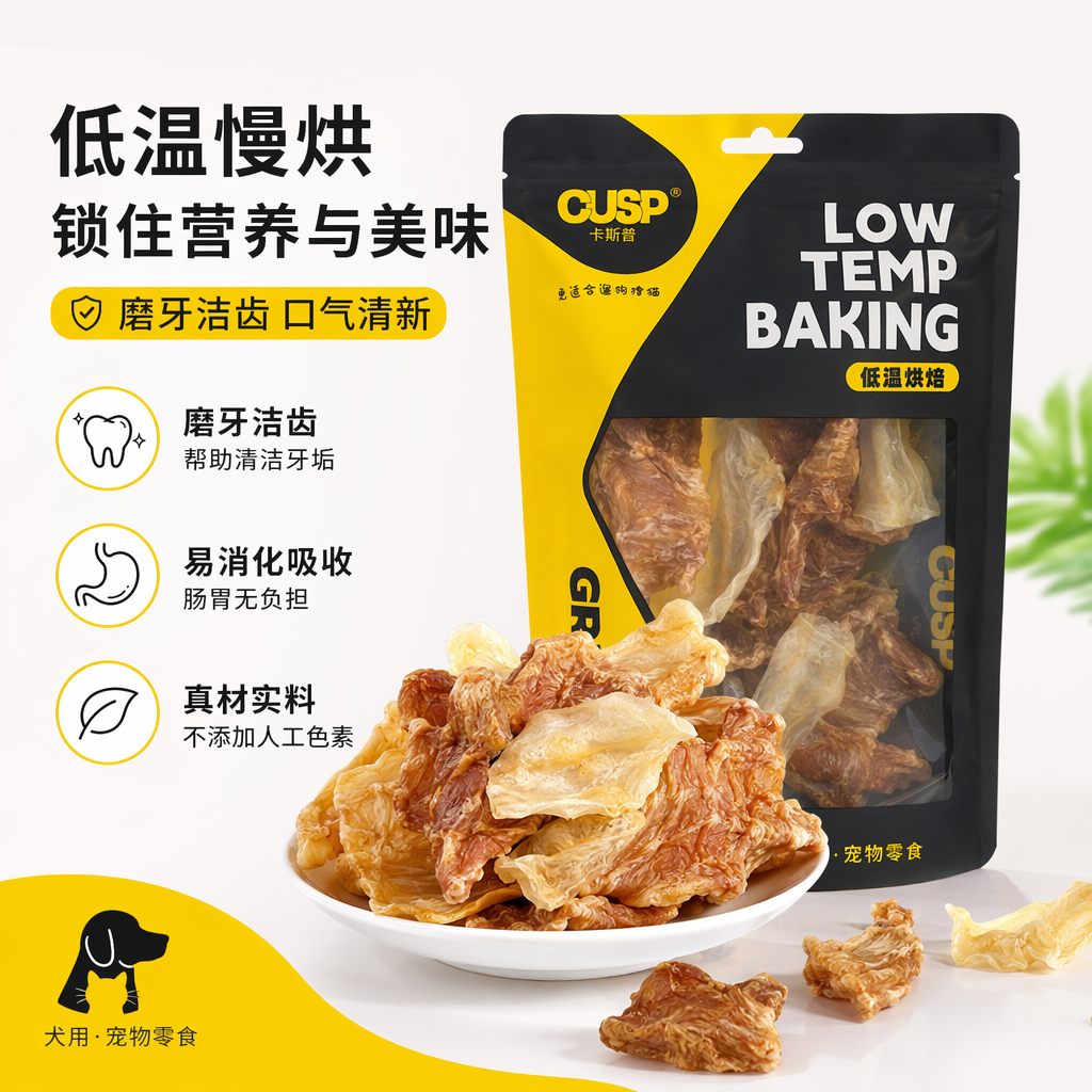 黑黄包装袋宠物零食高蛋白鸡肉条狗狗猫咪磨牙洁齿