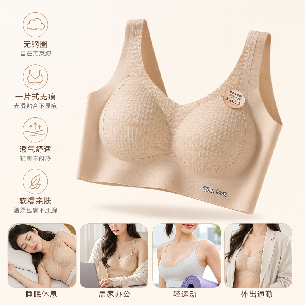 多色无钢圈舒适内衣女文胸