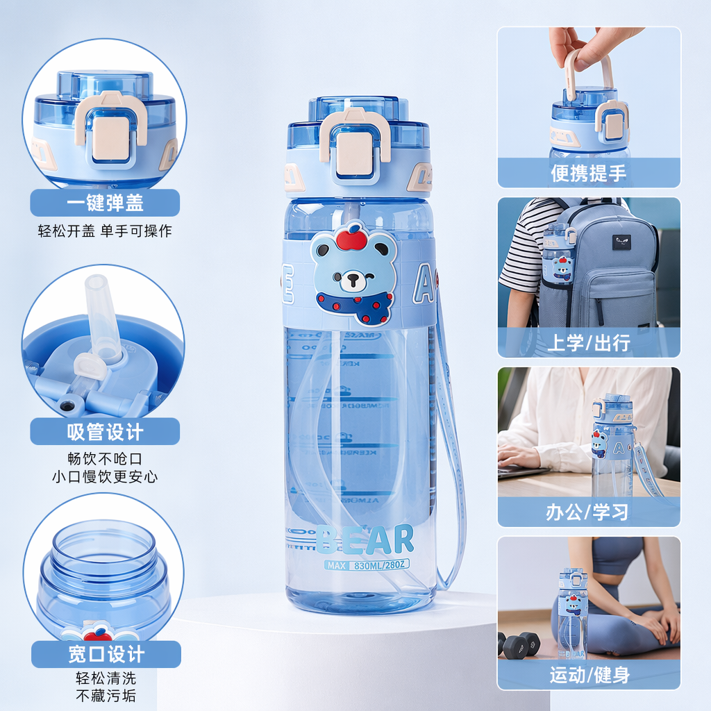 彩色卡通熊保温水杯 350ml 可爱萌趣儿童学生便携吸管杯