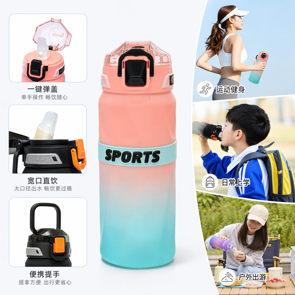 彩色渐变设计运动水杯 820ml 防漏便携大容量健身水壶