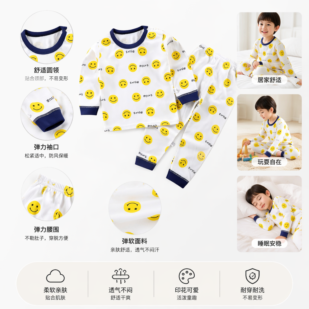 白色笑脸图案儿童纯棉睡衣套装