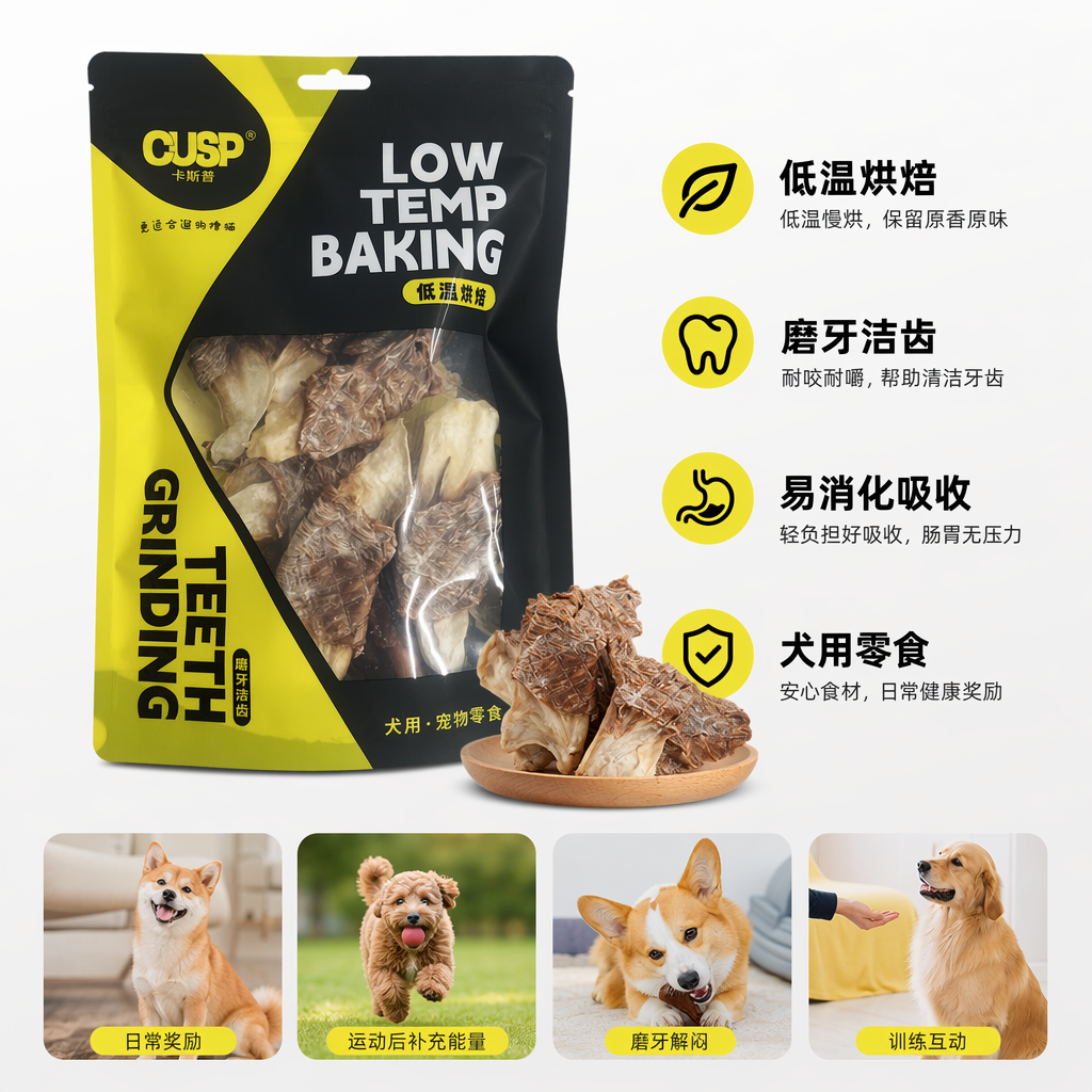 黑黄包装袋宠物零食鸡肉干鸭肉条狗狗猫猫磨牙零食